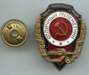 Отличный пулемётчик