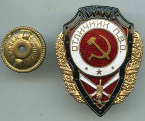 Отличник ПВО