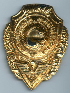 Отличник Авиации