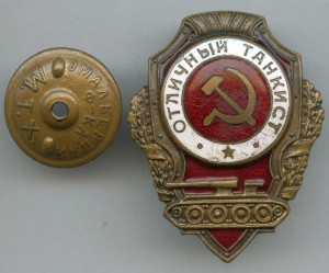 Отличный танкист