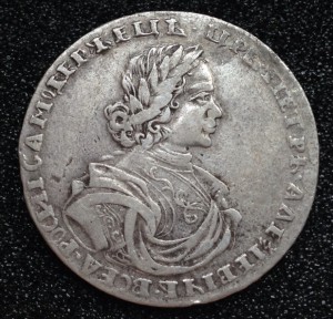 Полтина 1718