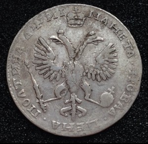 Полтина 1718