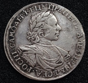 Рубль 1718
