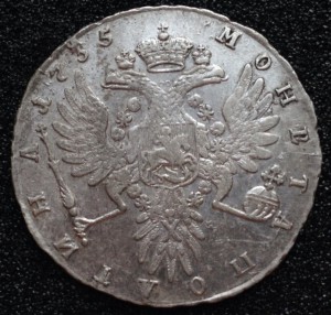 Полтина 1735