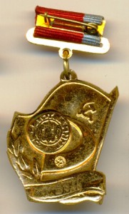 Почетный автотранспортник РСФСР 2 вида.