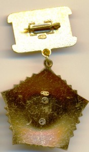 Почетный химик