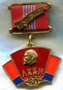 60 лет комсомолу азербайджана