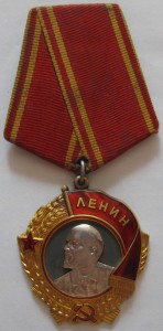 орден Ленина  № 84.424 с докум.на жен. (ММД "блюдо")