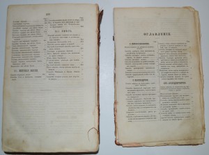 Книга "Рудникъ богатства и драгоценный самородокъ"