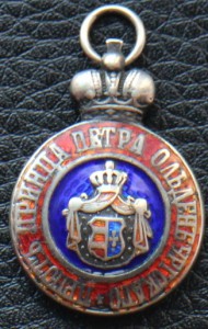 Жетон.Приют Принца Петра Ольденбургского.