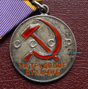 ЗТО 43946 на документе , май 1945 г. , на Розу  ...