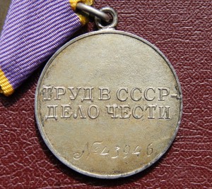 ЗТО 43946 на документе , май 1945 г. , на Розу  ...