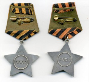 4 Славы 3 ст. пятизначные номера.