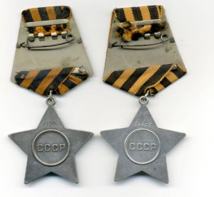 4 Славы 3 ст. пятизначные номера.