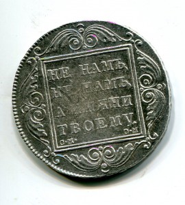 Рубдь 1800