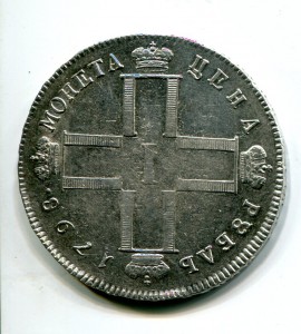 Рубль 1798