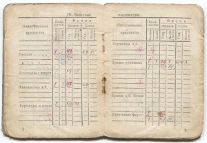 Краснофлотская книжка и Сталинград моториста бронекатера.