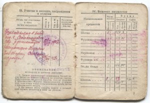 Краснофлотская книжка и Сталинград моториста бронекатера.