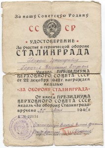 Краснофлотская книжка и Сталинград моториста бронекатера.