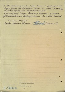 Краснофлотская книжка и Сталинград моториста бронекатера.