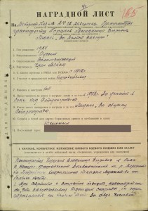 Краснофлотская книжка и Сталинград моториста бронекатера.