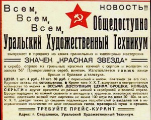 Звездочка (серебро)