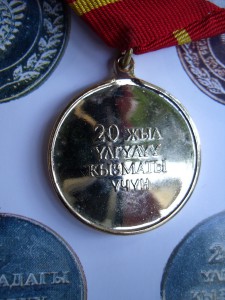 Киргизия..практически все медали КОЛЛЕКЦИЯ