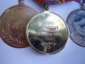 Киргизия..практически все медали КОЛЛЕКЦИЯ