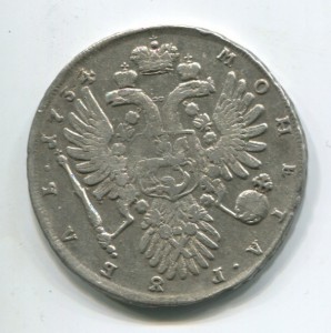 рубль 1734