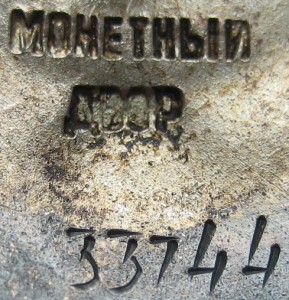 Невский № 33744 с доком. Состояние!