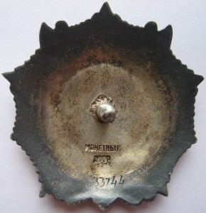 Невский № 33744 с доком. Состояние!