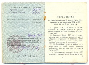 Невский № 33744 с доком. Состояние!