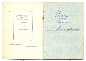 Невский № 33744 с доком. Состояние!