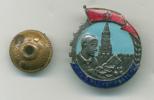 Юный радиолюбитель
