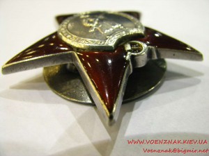 Орден Красной звезды №122472, укороченный винт, серебряная г