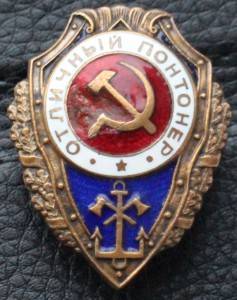 Понтонер