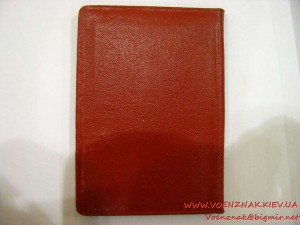 Удостоверение к знаку "Отличник Аэрофлота"