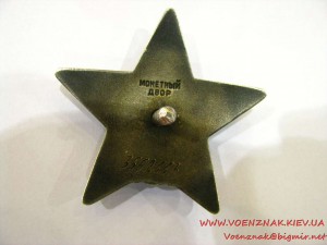 Орден Красной звезды №3552667 с орденской книжкой