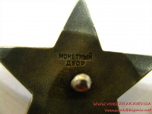 Орден Красной звезды №3552667 с орденской книжкой