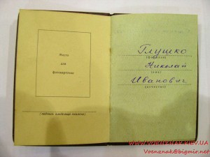 Орден Красной звезды №3552667 с орденской книжкой