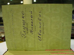Орден Красной звезды №3552667 с орденской книжкой