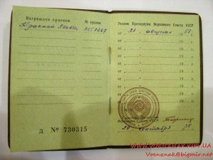 Орден Красной звезды №3552667 с орденской книжкой