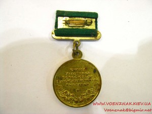 Медаль "Юному участнику Всесоюзной сельскохозяйственной выст