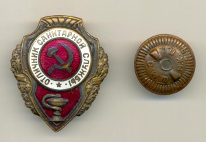 Санслужба (4022)