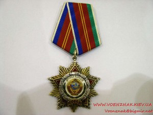 Орден Дружбы народов №60973