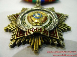 Орден Дружбы народов №60973