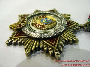 Орден Дружбы народов №60973