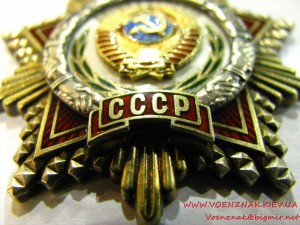 Орден Дружбы народов №60973