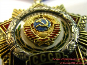 Орден Дружбы народов №60973