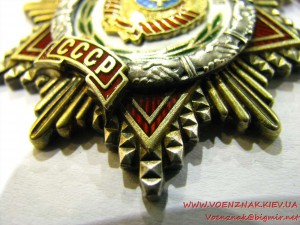Орден Дружбы народов №60973
